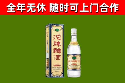 张家界烟酒回收80沱牌曲酒2.jpg
